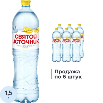 Вода питьевая Святой Источник Лимон негаз ПЭТ 1,5л