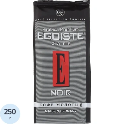 Кофе EGOISTE Noir молотый,250г