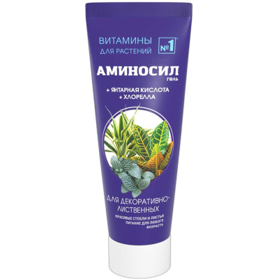 Витамины для декоративно-лиственных Аминосил 4650243051374