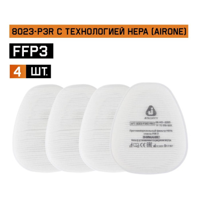 Противоаэрозольный фильтр (противопылевой) HEPA класса P3R D 4 шт Jeta Safety