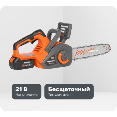 Аккумуляторная пила DAEWOO DACS 1221Li SET