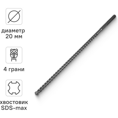 Бур по бетону 20 х 540 мм SDS-max RAGE by VIRAБур SDS-max RAGE by VIRA