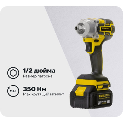 Аккумуляторный ударный гайковерт STABILMATIC