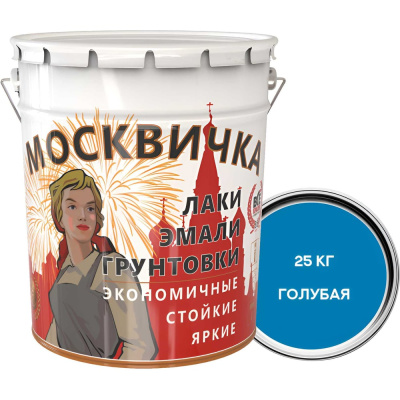 Эмаль Москвичка ПФ-115 4620105770125