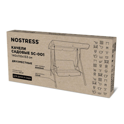 Качели садовые NOSTRESS (НОСТРЕСС) RELAX SC-001, 2 места, Ш140хГ110хВ153 см, мягкое сиденье, бежевый, 680053
