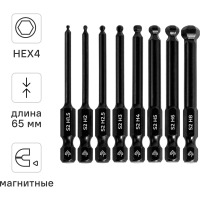 Набор магнитных бит RAGE для шуруповерта HEX 65 мм со сферической головкой 8 шт