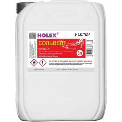 Сольвент HOLEX 5л