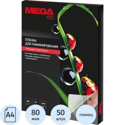 Пленка для ламинирования Promega office А4, 80мкм 50шт/уп