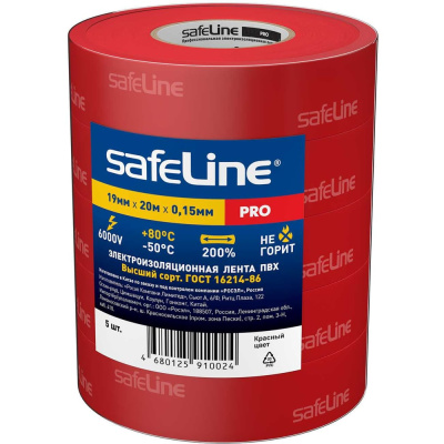 Изолента Safeline ПВХ 19мм х 20м красная набор 5 шт.