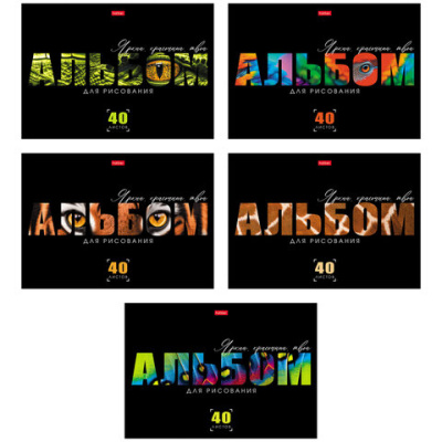 Альбом для рисования, А4, 40 л., скоба, выборочный лак, HATBER, 205х290 мм, "Живой принт" (ассорти 5 видов), 095590, 40А4вмВ