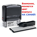 Штампы самонаборные