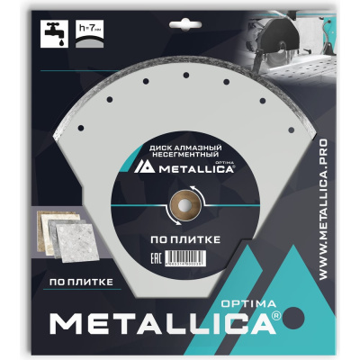 Диск алмазный несегментный 150x22.2 мм, H=7 мм по плитке METALLICA Optima