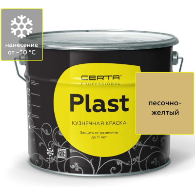 Цинко-фосфатный грунт по металлу Certa Plast песочно-желтый, 10 кг