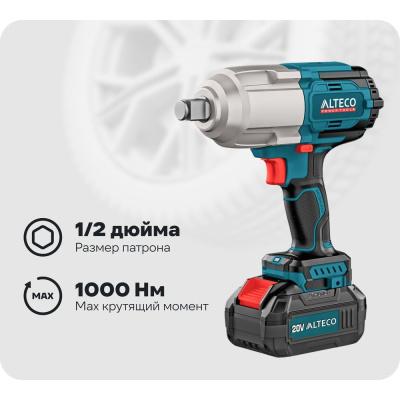 Бесщеточный аккумуляторный ударный гайковерт ALTECO CIW 20-1000