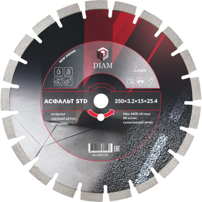 Диск алмазный Diam Асфальт STD 350х3.2х15х25.4 мм