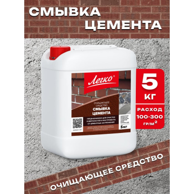 Смывка цемента Легко 5 кг 7397