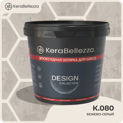 Затирка цветная эпоксидная Kerabellezza Design 2 кг. (К.080)