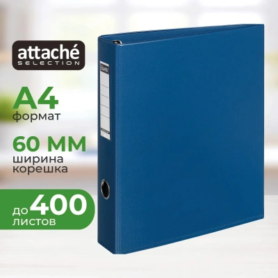 Папка на 4-х кольцах 60мм синий