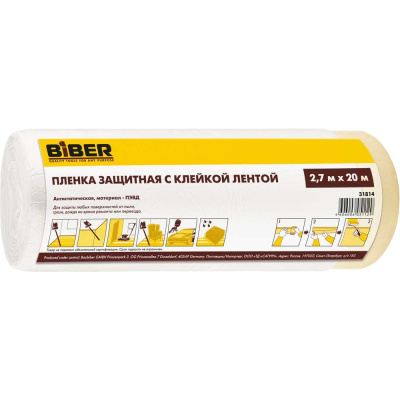 Защитная пленка Biber 31814 тов-150898