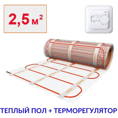 Теплый пол электрический под плитку ТеплоСофт 2,5м.кв