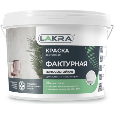 Фактурная краска Лакра белая, 18 кг