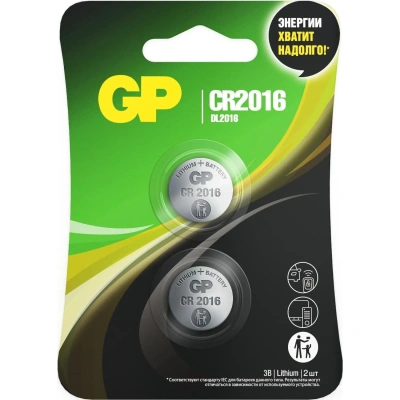 Батарейки литиевые GP Lithium CR2016 "таблетки, дисковые, кнопочные" КОМПЛЕКТ 2 шт., блистер, CR2016-2CRU2