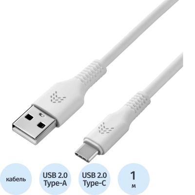 Кабель зарядный Rocket Flex оплётка TPE USB-A/USB-C 1м,бел(RDC508WH01FL-AC)