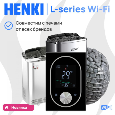 Smart sauna controller model L HENKI черный, до 15кВт, WiFI 00-00017718 SSCL_wifi_BL