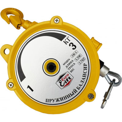 Пружинный балансир (нагрузка 1-3 кг; длина троса 1.5 м) EURO-LIFT