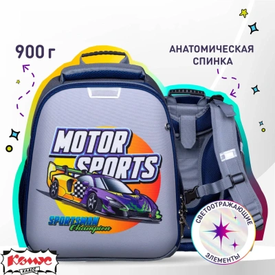 Ранец Комус Класс Basic Motor Sports, 2 отд