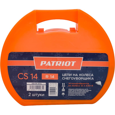 Цепи на колеса снегоуборщика 14 дюймов Patriot CS 14