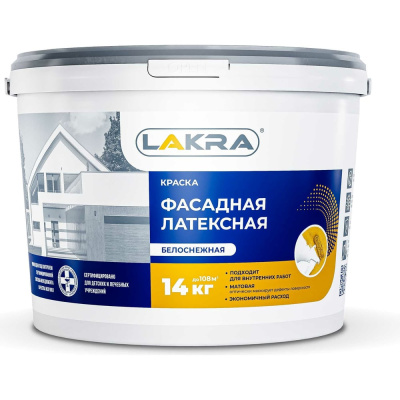 Фасадная краска ЛАКРА латексная, белоснежная, 14 кг
