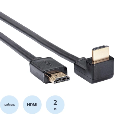 Кабель HDMI---HDMI ver 2.1 8K@60Hz угол 90град 2м, Telecom <TCG256-2M