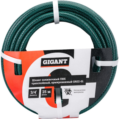 Трёхслойный армированный поливочный шланг Gigant ПВХ 3/4", 25 м