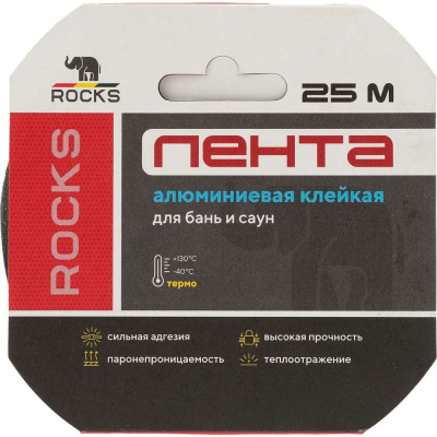 Лента алюминиевая самоклеящаяся термостойкая ROCKS 50 мм х 25 м 039 ROC-039