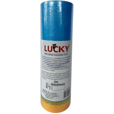 Маскер - защитная плёнка с малярной лентой LUCKY WASHI 55мм. х 33м.