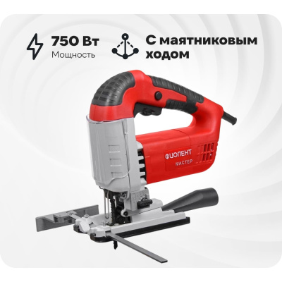 Лобзик Фиолент ПМ7-750Э Мастер