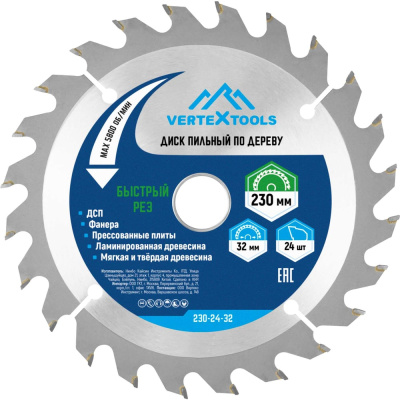 Пильный диск по дереву vertextools 230-24-32