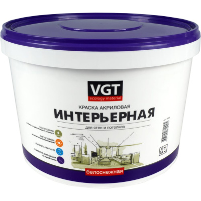 Интерьерная краска VGT ВД-АК-2180 Белоснежная, для стен и потолков, влагостойкая, матовая 15 кг 1608