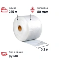 Плёнка укрывная