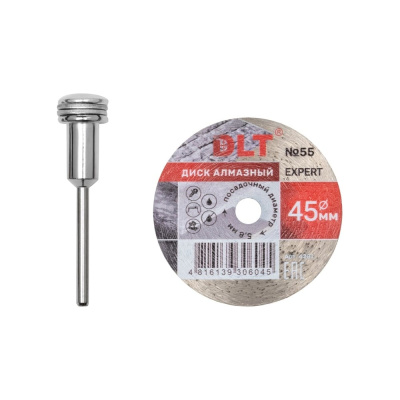 Алмазный диск № 55 EXPERT 45х0,7мм, для гравера, DLT 4287