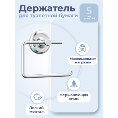 Держатель для туалетной бумаги Fora