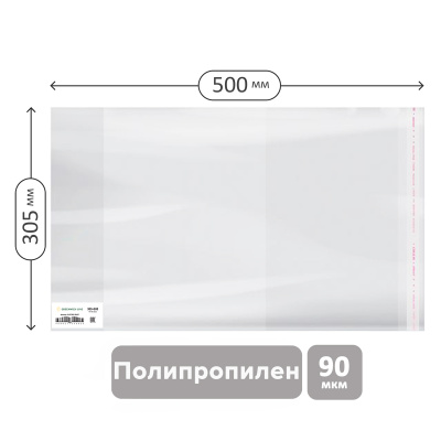 Обложка 305*500 для школьного журнала, учебников и тетрадей А4, ПП 90мкм, универсальная с клеевым краем, Greenwich Line, ШК