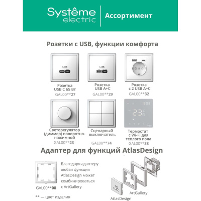 Переключатель 1-клавишный ArtGallery Systeme Electric 10 АХ, механизм, Лотос