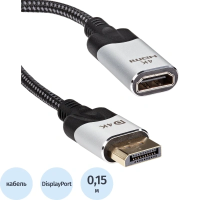 Адаптер DisplayPort(M) ---> HDMI(F) 0.15m 4K@60Hz VCOM <CG621M-0.15