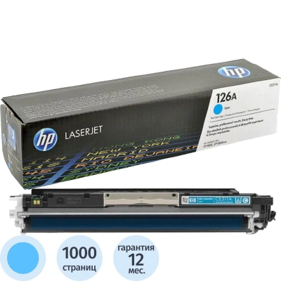 Картридж лазерный HP 126A CE311A гол. для LJ CP1025
