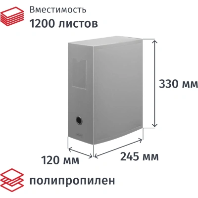 Короб архивный на кнопке Attache 120 мм пластик, серый песок
