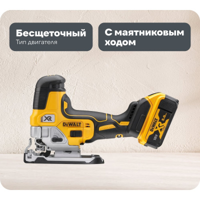 Аккумуляторный лобзик Dewalt DCS335P2 DCS335P2-QW