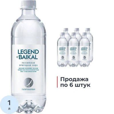 Вода питьевая Legend of Baikal газ ПЭТ 1л