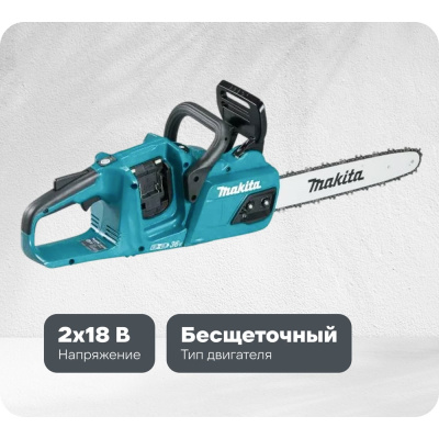 Цепная пила Makita DUC355Z